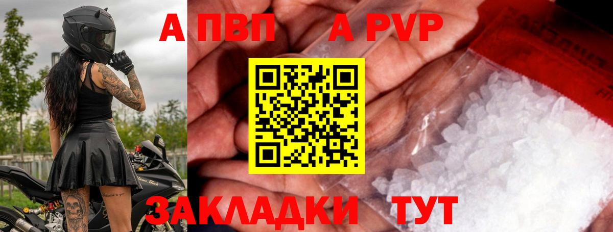 Альфа ПВП VHQ  магазин  наркотиков  Шатура  Альфа ПВП кристаллы  Вход с VPN  Альфа ПВП крисы CK 