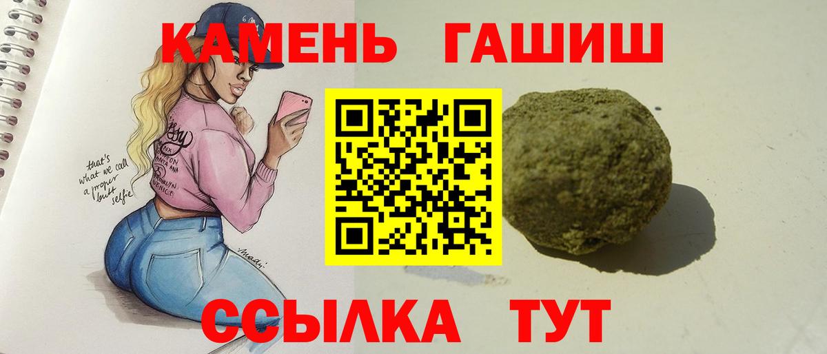 где купить наркоту  Вход с VPN  Шатура  ГАШИШ ice o lator 