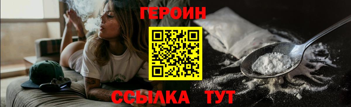 ГЕРОИН гречка  Вход с VPN  Шатура 