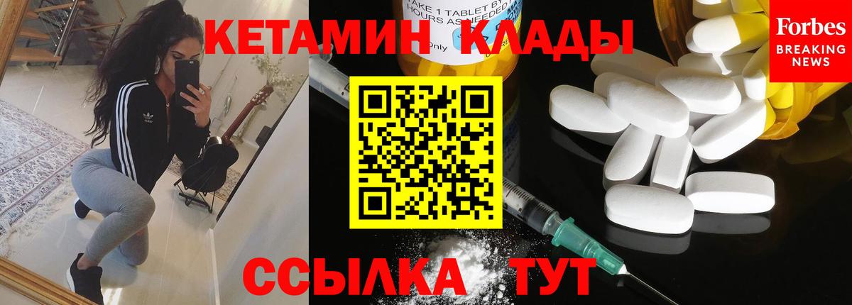 КЕТАМИН ketamine Шатура