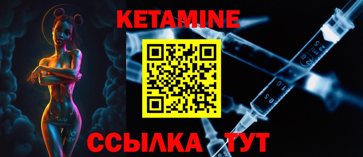 Кетамин ketamine  Вход с VPN  Шатура 
