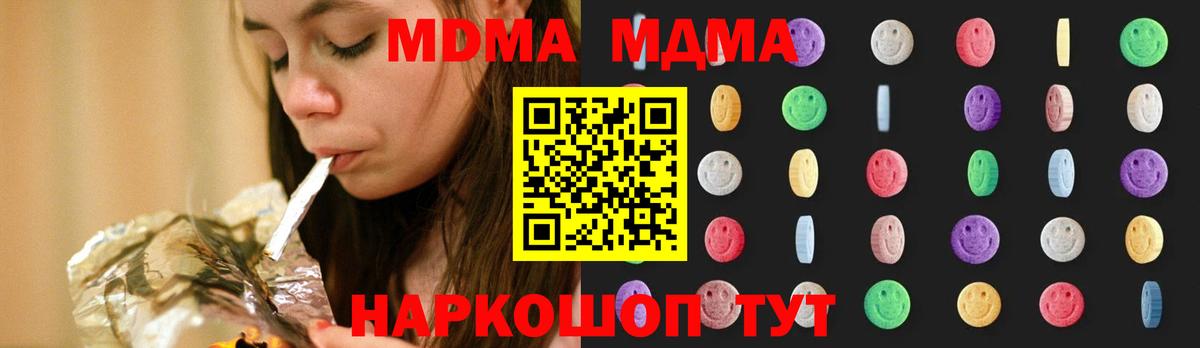 MDMA кристаллы Шатура