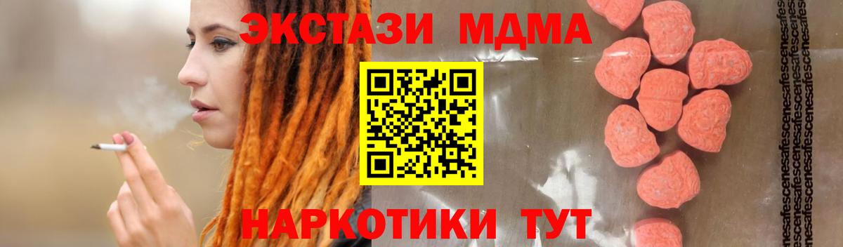 MDMA crystal  Вход с VPN  MDMA  Шатура 