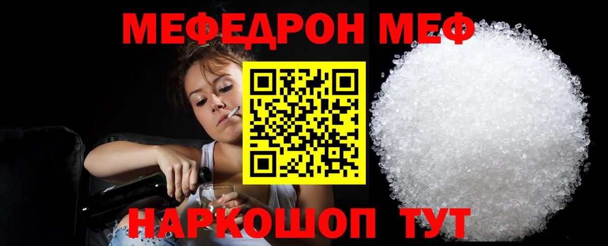 Шатура  Меф 4 MMC  Вход с VPN  где купить наркоту  Мефедрон мука 