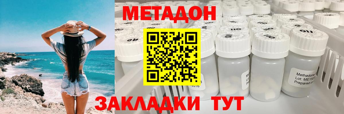 Шатура  мега вход  Вход с VPN  Метадон methadone  Метадон мёд 