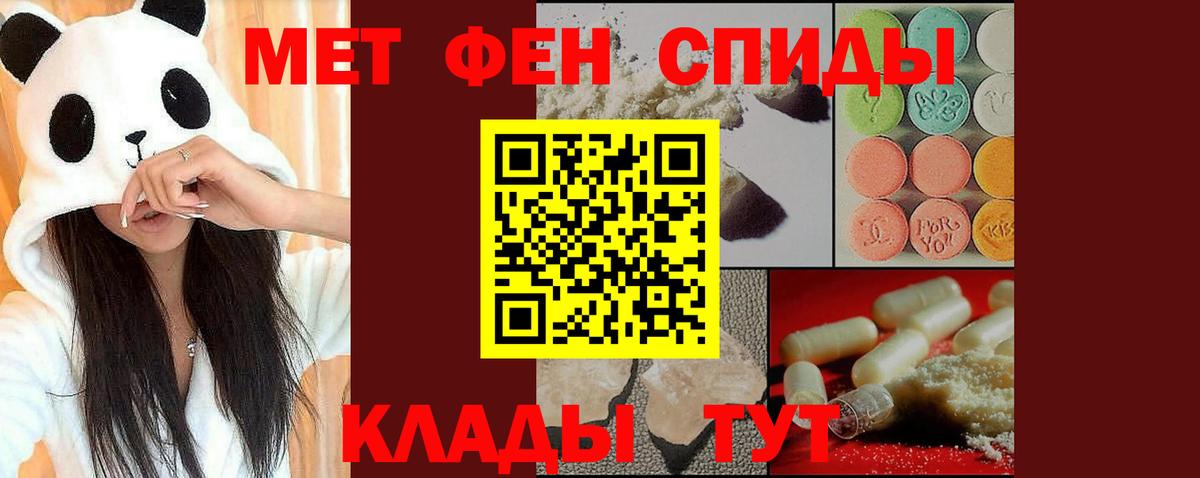 МЕТАМФЕТАМИН мет Шатура