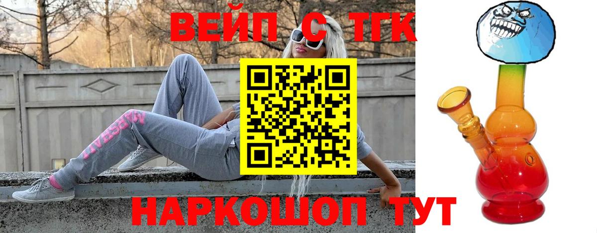 ТГК гашишное масло Шатура