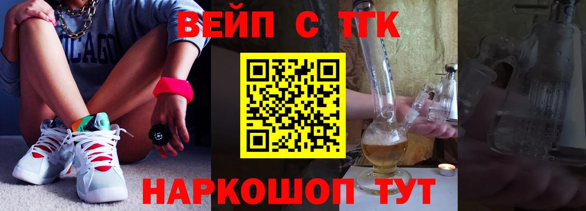 Шатура  ТГК гашишное масло  наркота  mega ссылка  Дистиллят ТГК вейп  Вход с VPN 